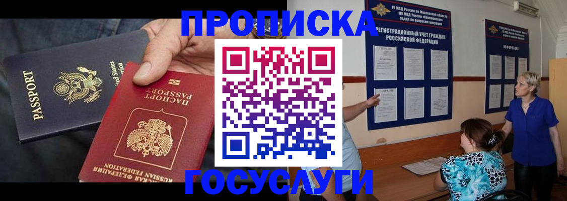 прописка поиск в Павлово