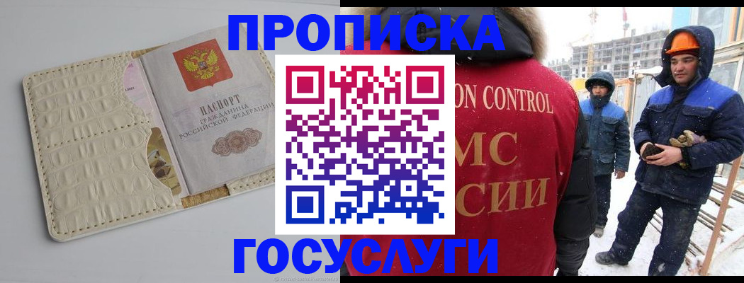 временная регистрация 2025 в Павлово