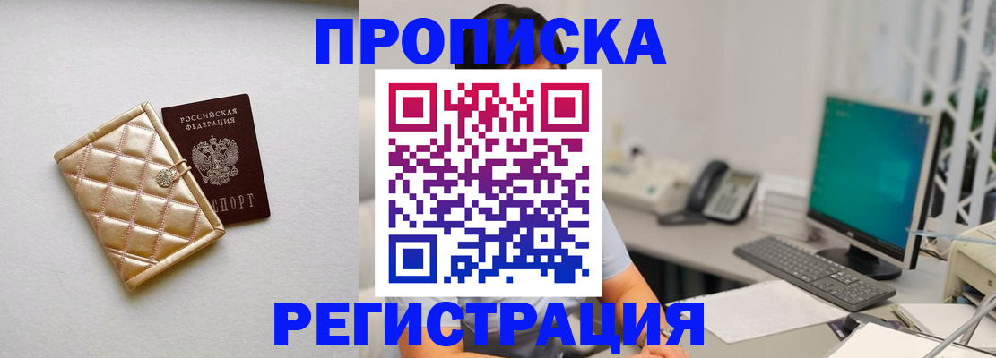 регистрация для школы в Павлово