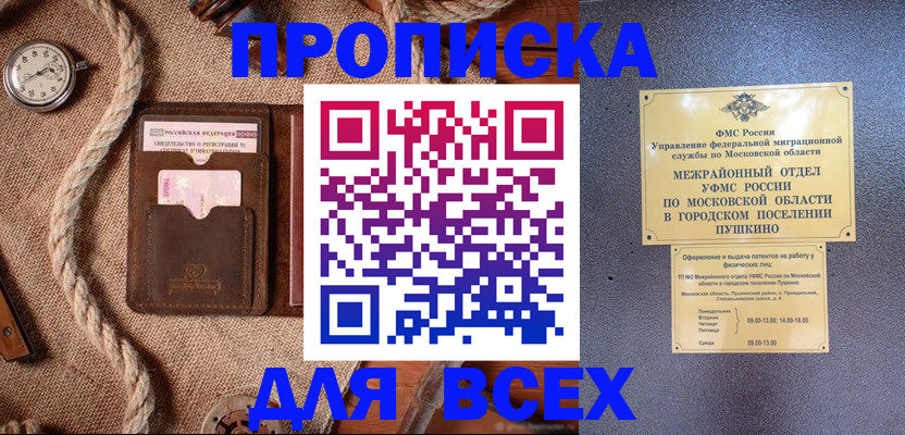 найти адрес прописки в Павлово