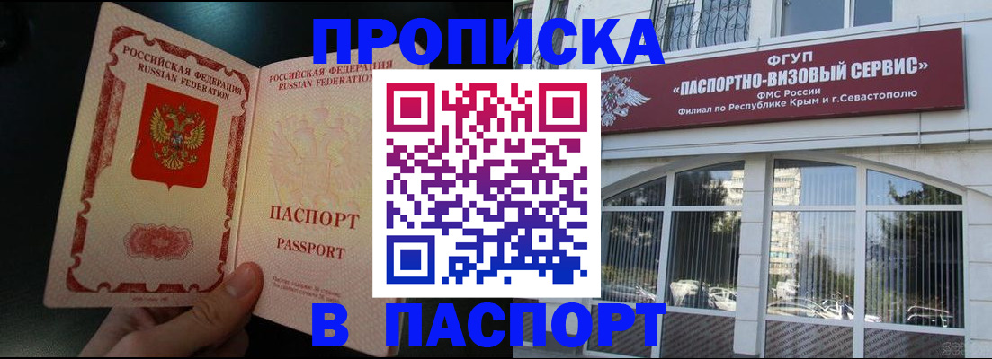 временная регистрация купить в Павлово