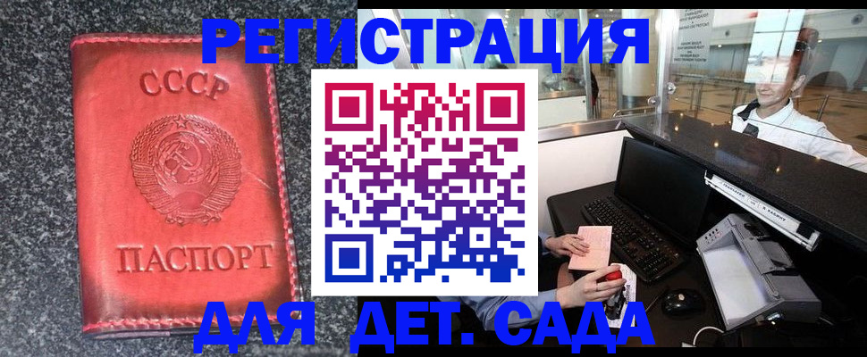 временная регистрация для всех в Павлово